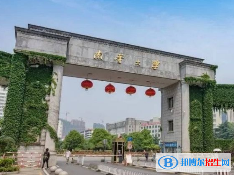 南華大學是幾本？是985和211嗎？