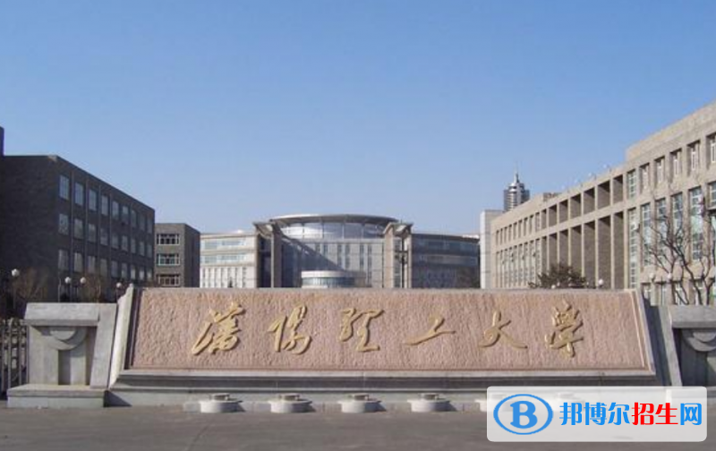 沈陽(yáng)理工大學(xué)是幾本？是985和211嗎？