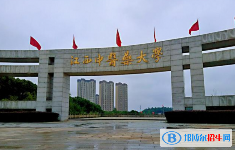 江西中醫(yī)藥大學(xué)是幾本？是985和211嗎？