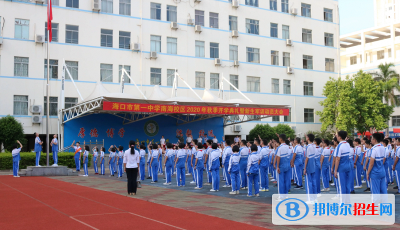 海口市第一中學(xué)2023年學(xué)費(fèi)、收費(fèi)多少
