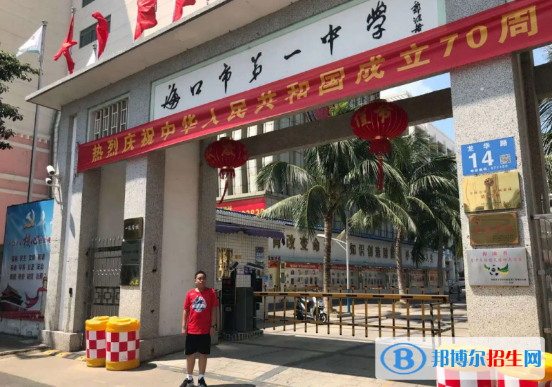 ?？谑械谝恢袑W(xué)2023年排名