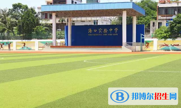 海口實(shí)驗(yàn)中學(xué)2023年招生簡(jiǎn)章