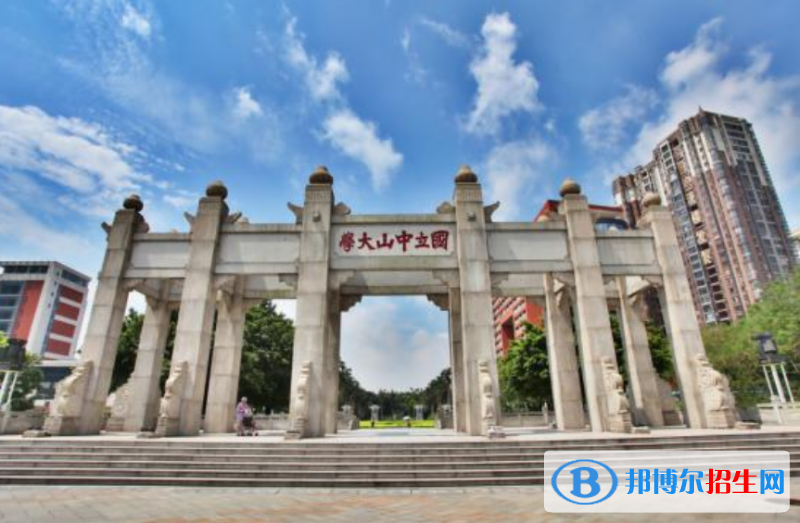 中山大學(xué)是幾本？是985和211嗎？