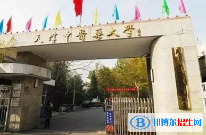 天津中醫(yī)藥大學(xué)是幾本？是985和211嗎？