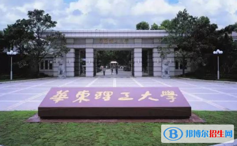 華東理工大學是幾本？是985和211嗎？