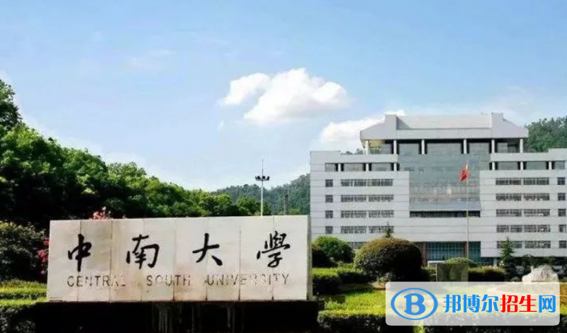 中南大學(xué)是幾本？是985和211嗎？