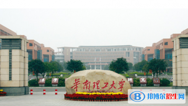 華南理工大學(xué)是幾本？是985和211嗎？