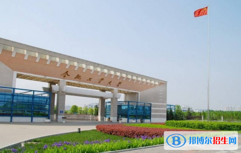 合肥工業(yè)大學(xué)是幾本？是985和211嗎？