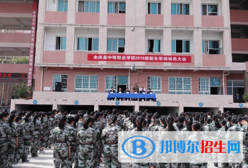余慶縣職業(yè)教育培訓中心2023年招生辦聯(lián)系電話