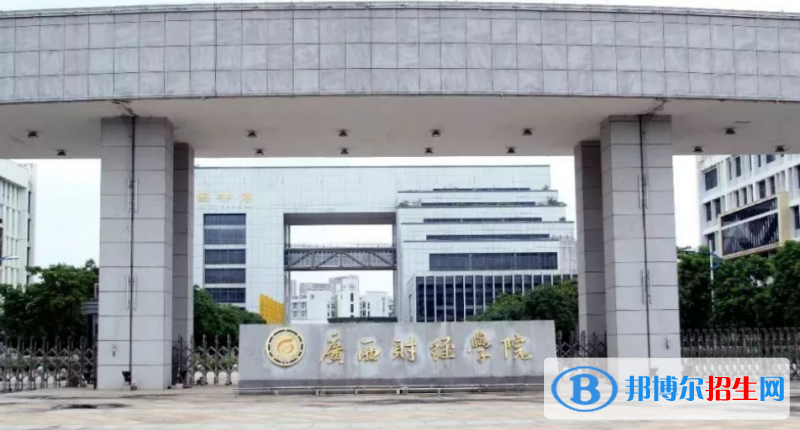 廣西財(cái)經(jīng)學(xué)院是幾本？是985和211嗎？