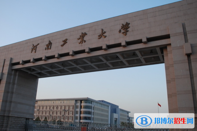 河南工業(yè)大學是幾本？是985和211嗎？