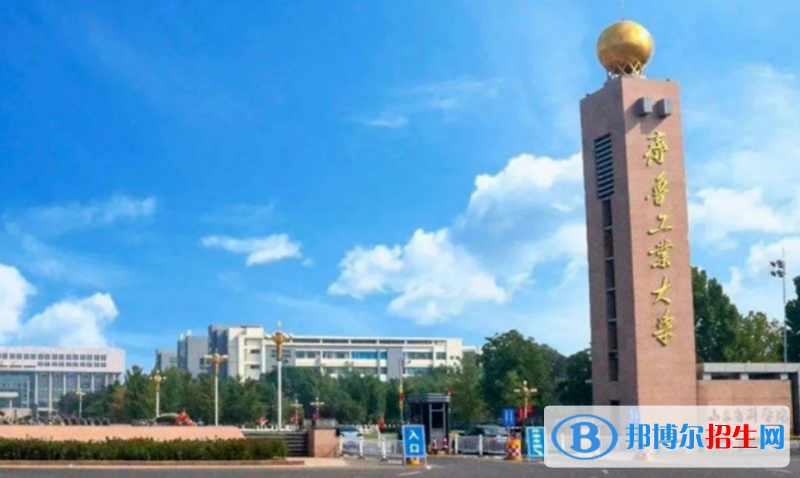 齊魯工業(yè)大學(xué)是幾本？是985和211嗎？