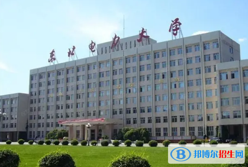 東北電力大學(xué)是幾本？是985和211嗎？