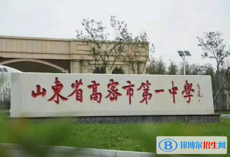 高密一中2022錄取分?jǐn)?shù)線、錄取標(biāo)準(zhǔn)（2023參考）