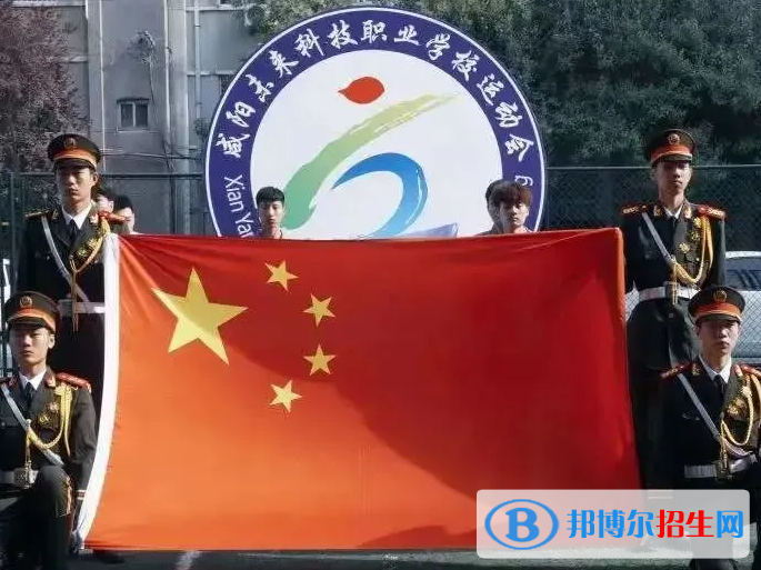 2023年咸陽未來科技職業(yè)學(xué)校招生計劃