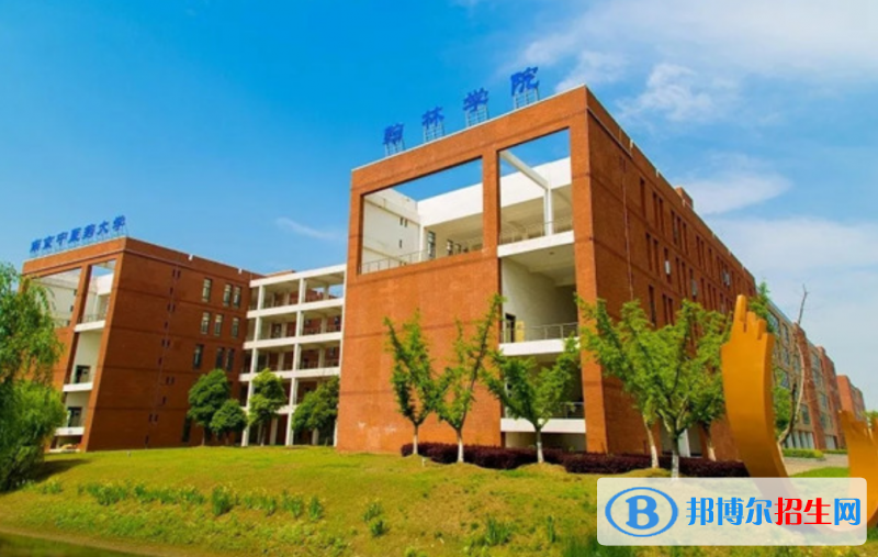 南京中醫(yī)藥大學翰林學院是幾本？是985和211嗎？