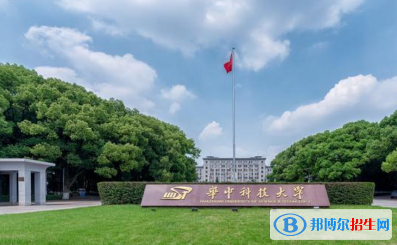 華中科技大學(xué)是幾本？是985和211嗎？