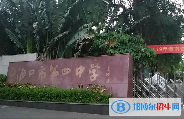 2023年?？谑械谒闹袑W(xué)怎么樣、好不好