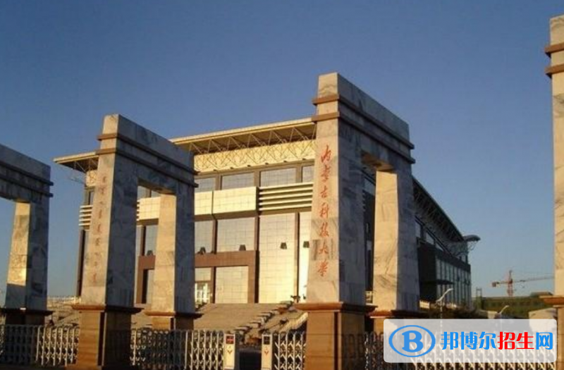 內蒙古科技大學是幾本？是985和211嗎？