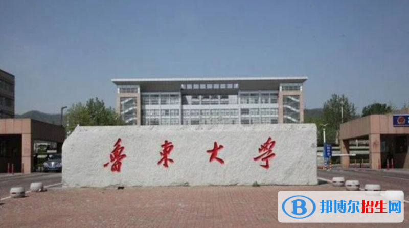 魯東大學(xué)是幾本？是985和211嗎？