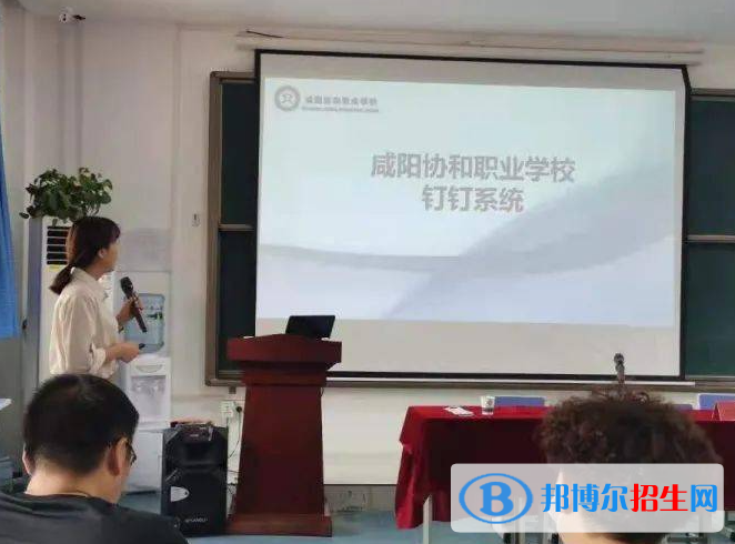 2023年咸陽協(xié)和職業(yè)學校報名條件、招生要求、招生對象