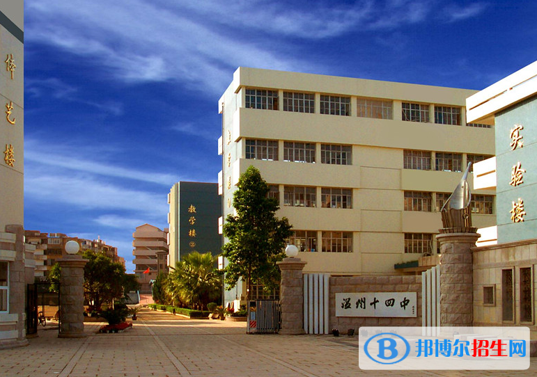 溫州市第十四高級中學(xué)2022錄取分?jǐn)?shù)線（2023參考）