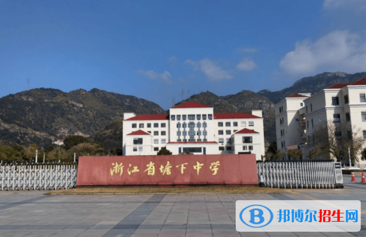 瑞安市塘下中學2022錄取分數(shù)線（2023參考）
