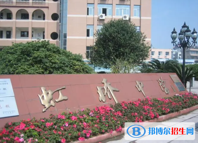 樂清市虹橋中學2022錄取分數線（2023參考）