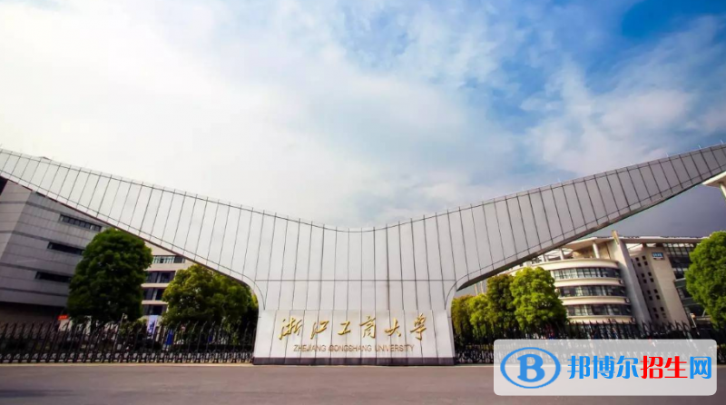 浙江工商大學(xué)是幾本？是985和211嗎？