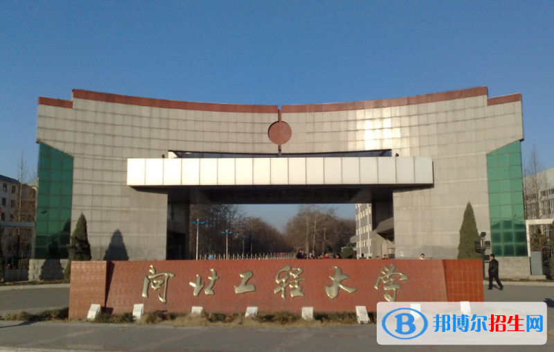 河北工程大學(xué)是幾本？是985和211嗎？