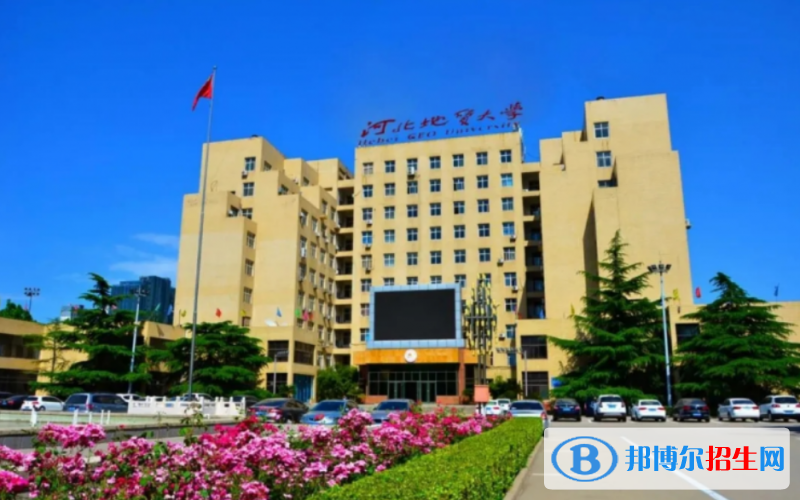 河北地質(zhì)大學(xué)是幾本？是985和211嗎？