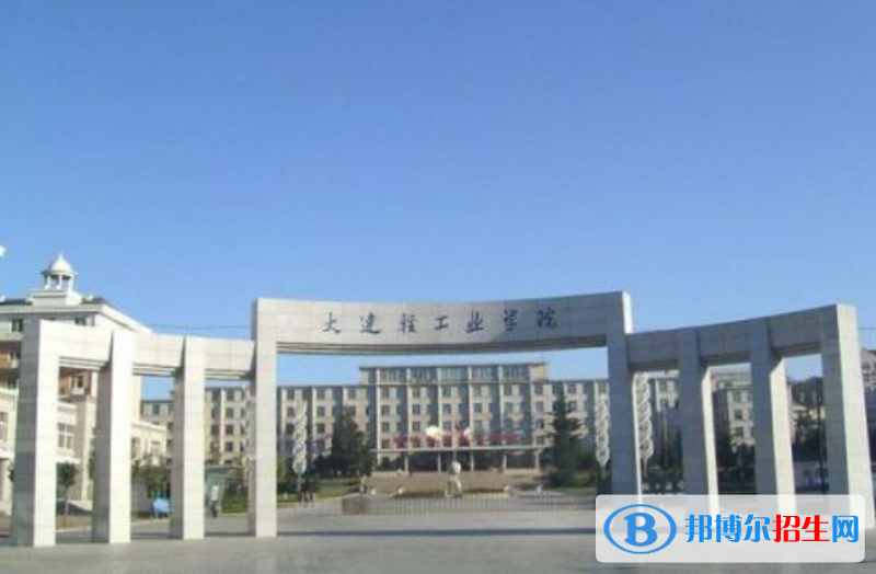 大連工業(yè)大學(xué)是幾本？是985和211嗎？