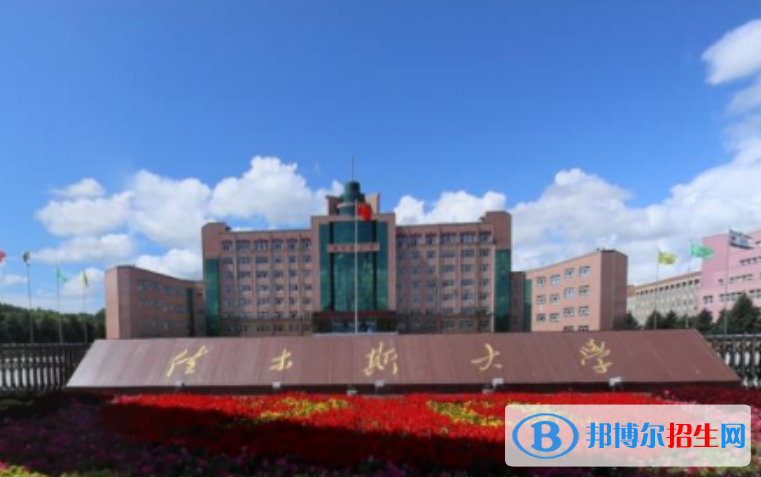 佳木斯大學(xué)是幾本？是985和211嗎？
