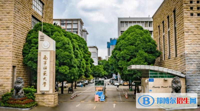 南寧師范大學(xué)是幾本？是985和211嗎？