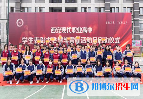 2023年西安現代電子職業(yè)學校招生簡章