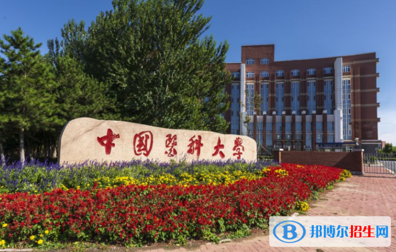 中國醫(yī)科大學(xué)是幾本？是985和211嗎？