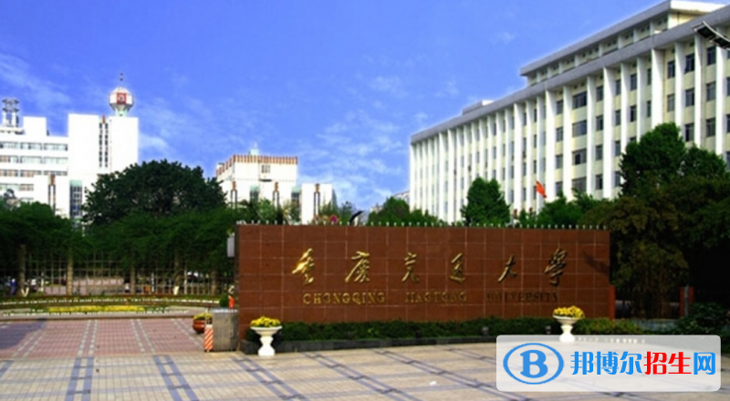 重慶交通大學(xué)是幾本？是985和211嗎？