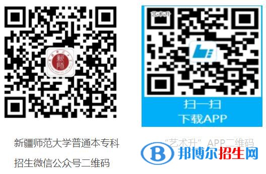 2023年新疆師范大學體育學院表演專業(yè)普通本科招生簡章【疆內】