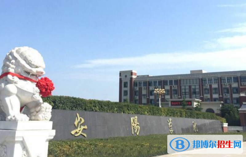 安陽學院是幾本？是985和211嗎？