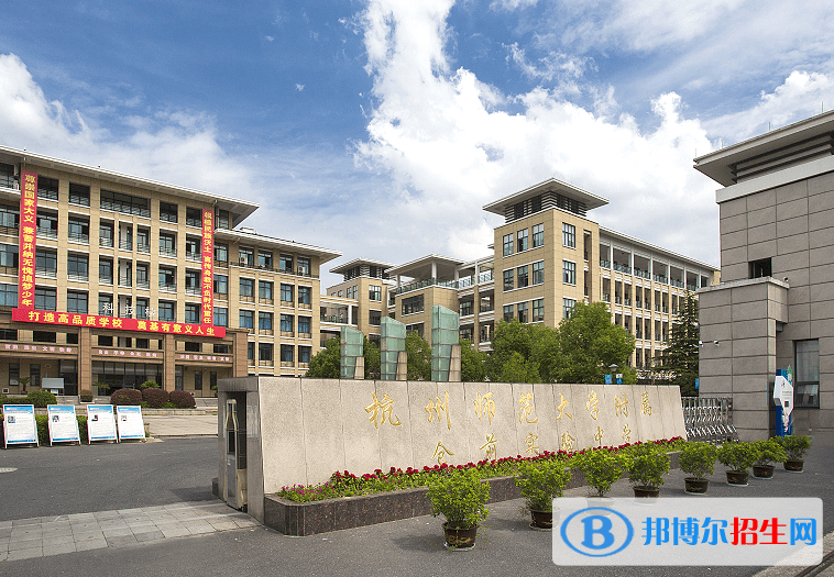 杭州市臨平實驗中學(xué)、杭州二中樹蘭高級中學(xué)2022錄取分?jǐn)?shù)線（2023參考）