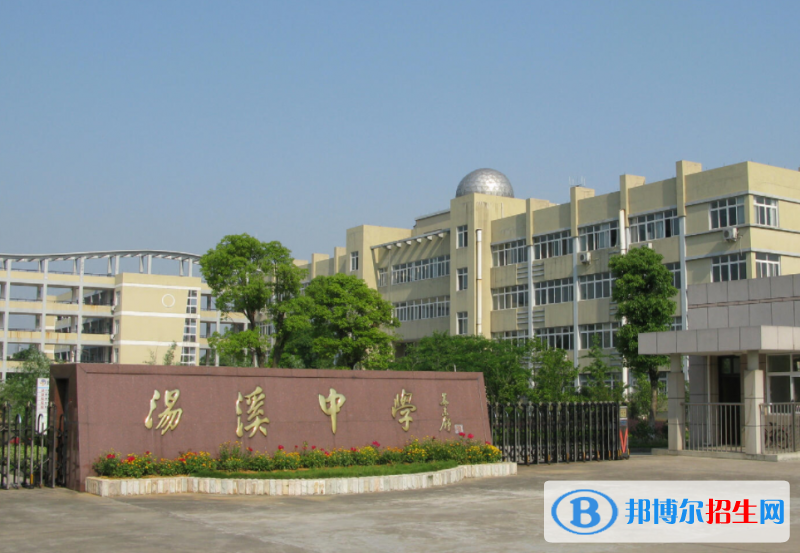 金華市湯溪高級中學2022錄取分數(shù)線（2023參考）