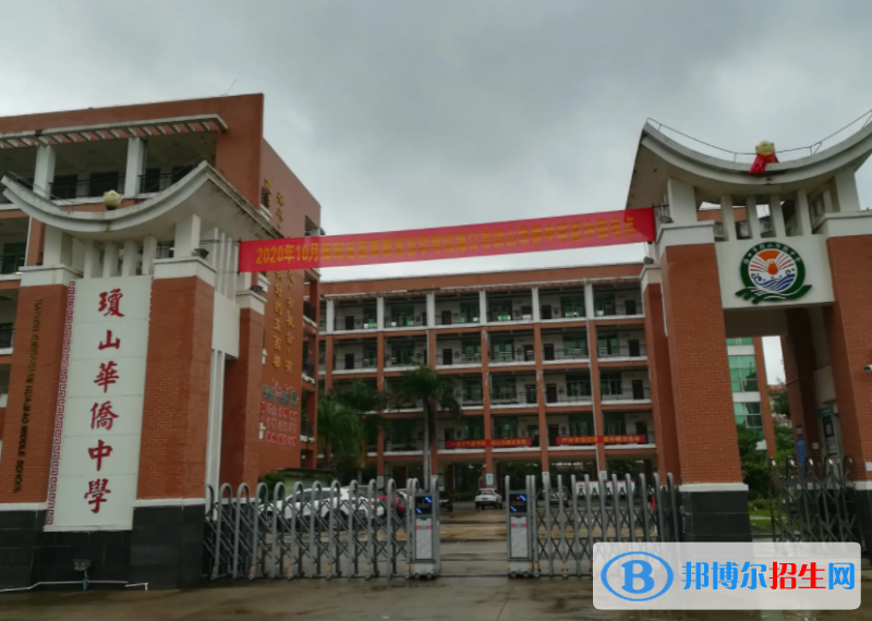 2023年海口市瓊山華僑中學(xué)招生錄取分數(shù)線