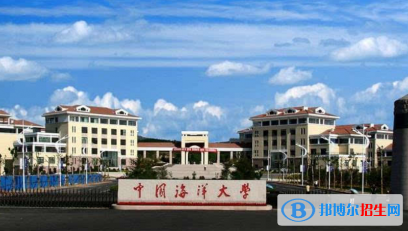 中國(guó)海洋大學(xué)排名全國(guó)第幾位