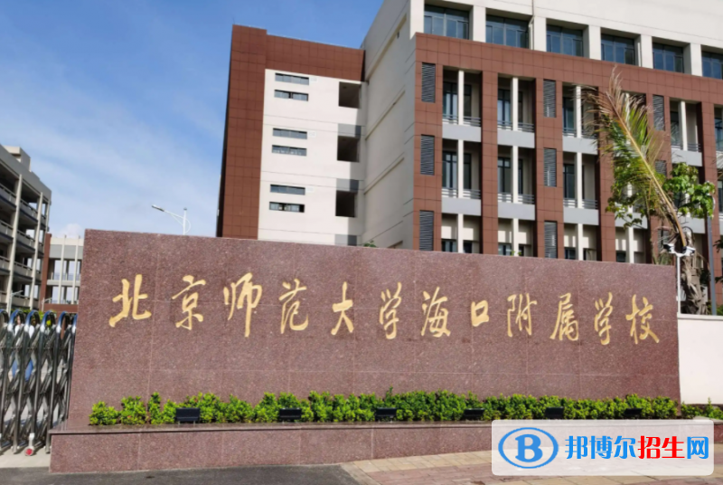 2023北京師范大學(xué)?？诟綄賹W(xué)校多少錢(qián)(學(xué)費(fèi)明細(xì))