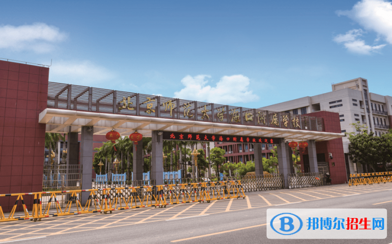 2023北京師范大學海口附屬學校招生計劃 招生人數(shù)是多少(附要求、條件、對象)