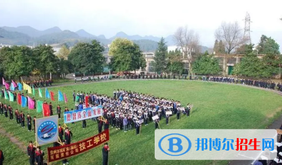 2023六盤水市理工職業(yè)技術學校多少錢(學費明細)