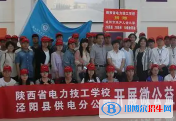 2023陜西電力技工學校招生計劃 招生人數(shù)是多少(附要求、條件、對象)