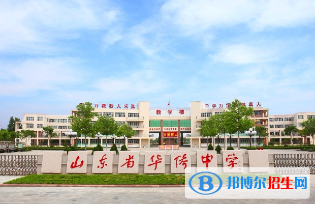 山東省華僑中學(xué)2022錄取分?jǐn)?shù)線(xiàn)（2023參考）