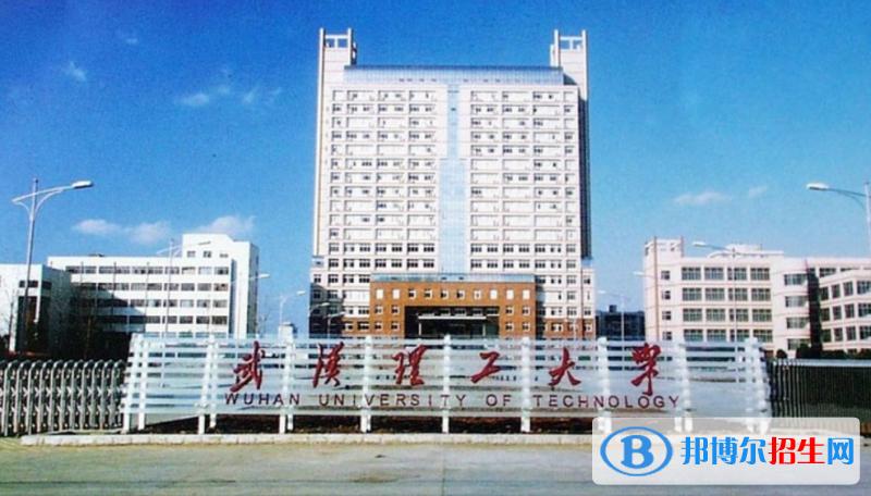 武漢理工大學(xué)排名全國(guó)第幾位