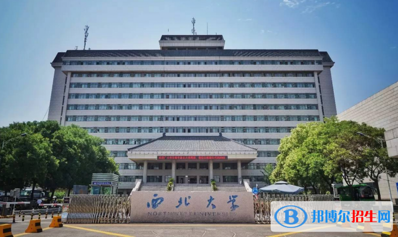 西北大學(xué)排名全國第幾位